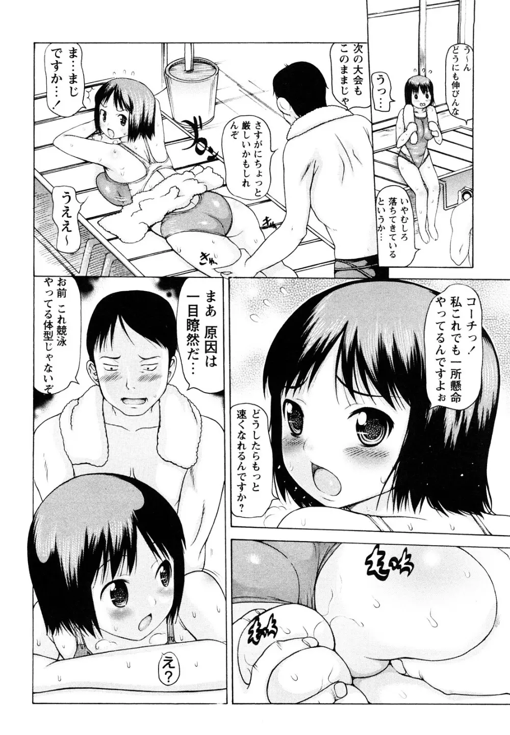 中出し日記☆ Page.53