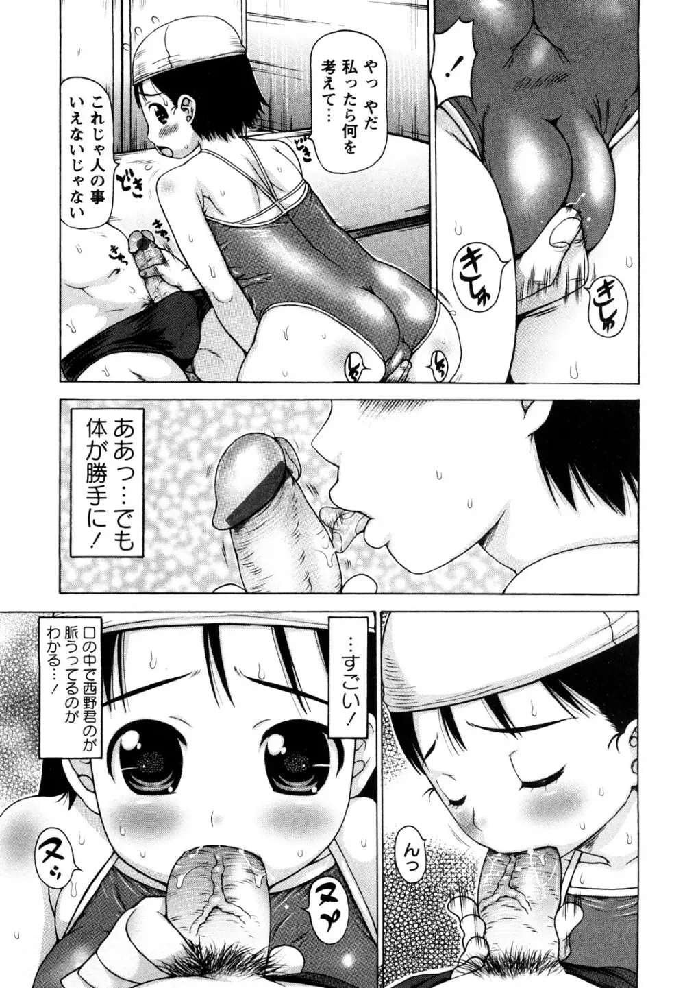 中出し日記☆ Page.94