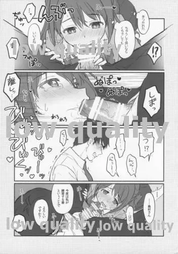 練習なので大丈夫です! Page.7