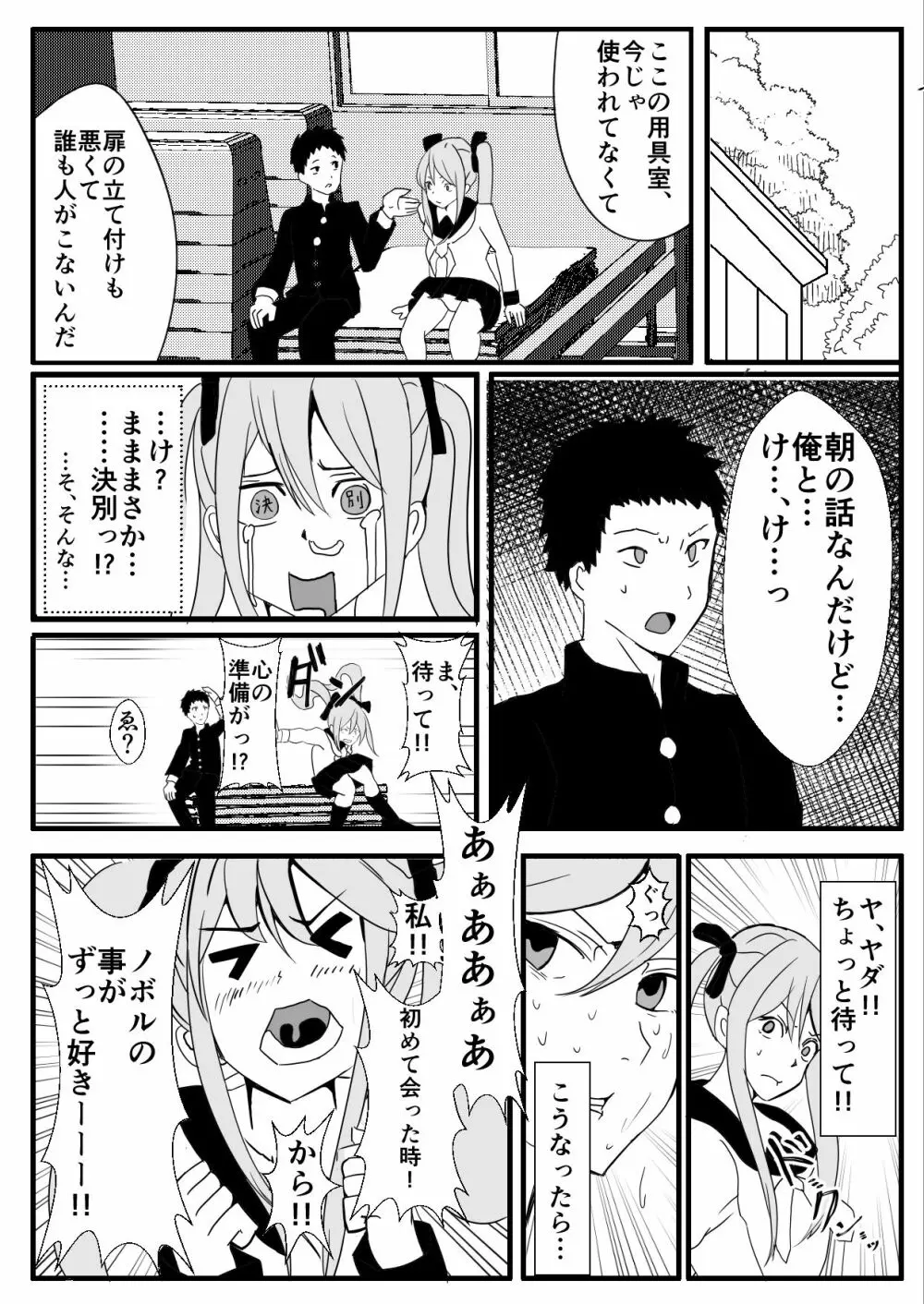 [いっちゃお♪紫芋れんnew] 女体化(ふたなり)なオレとえっちな幼馴染 Page.20