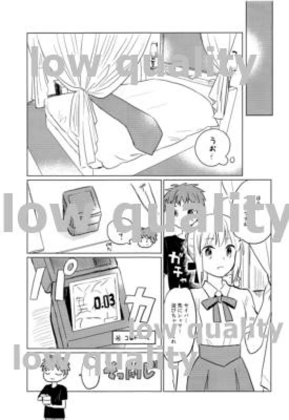 おかわりはいかがですか Page.10