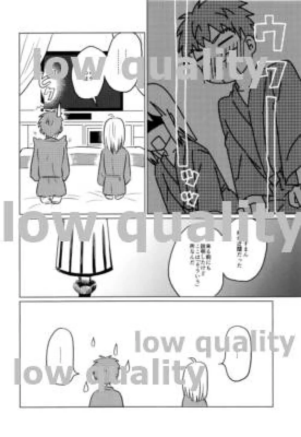 おかわりはいかがですか Page.13