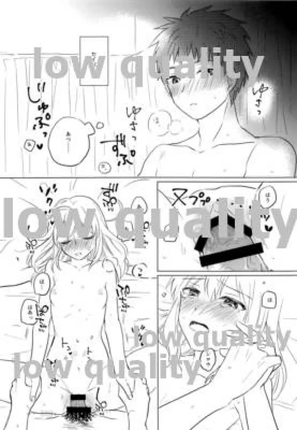 おかわりはいかがですか Page.29