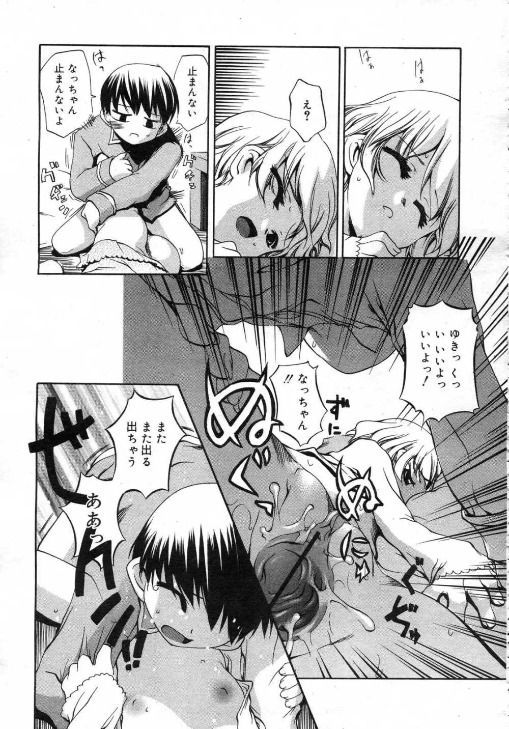 Comic RIN Vol. 25 2007年 1月 Page.152