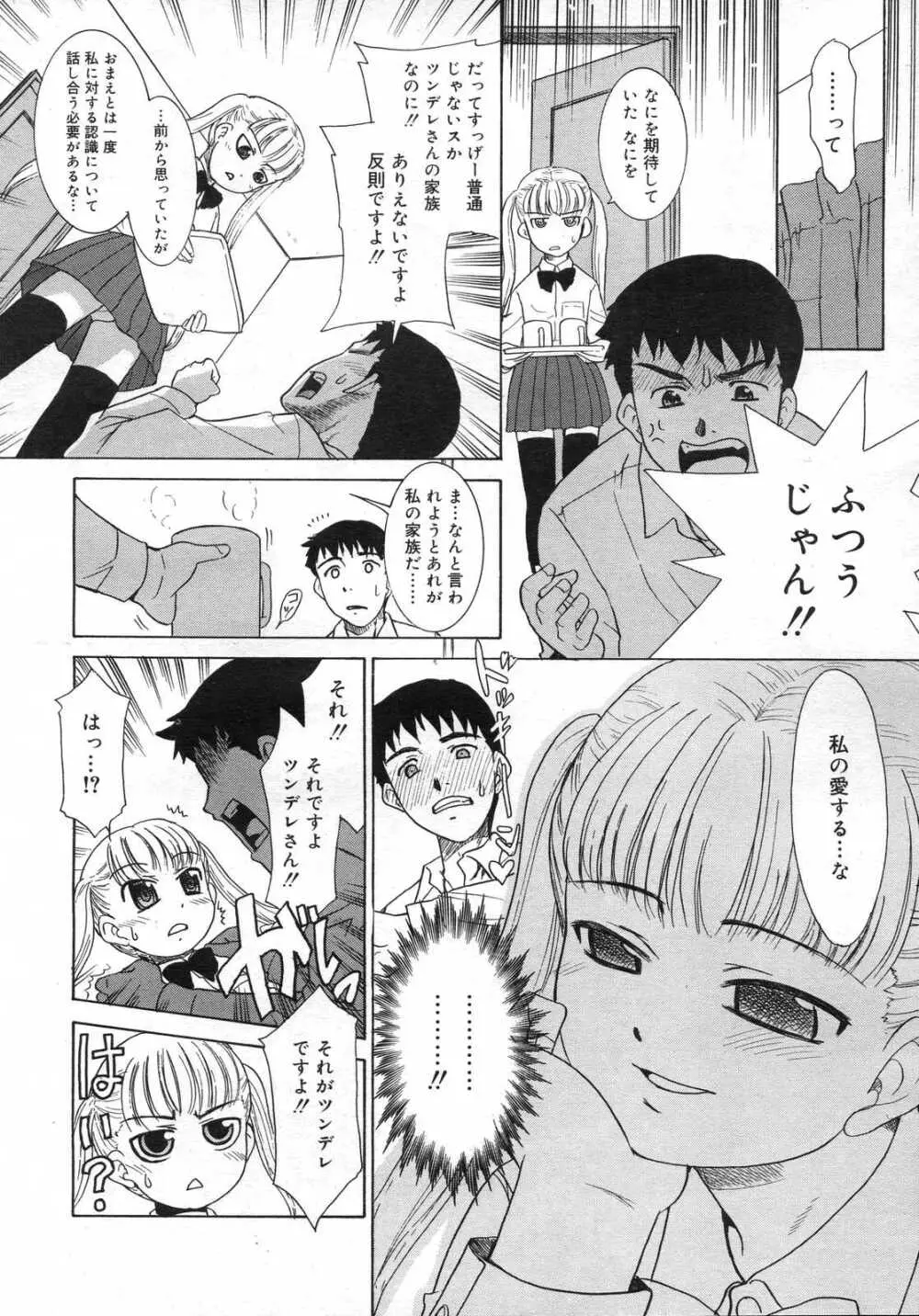 Comic RIN Vol. 25 2007年 1月 Page.17