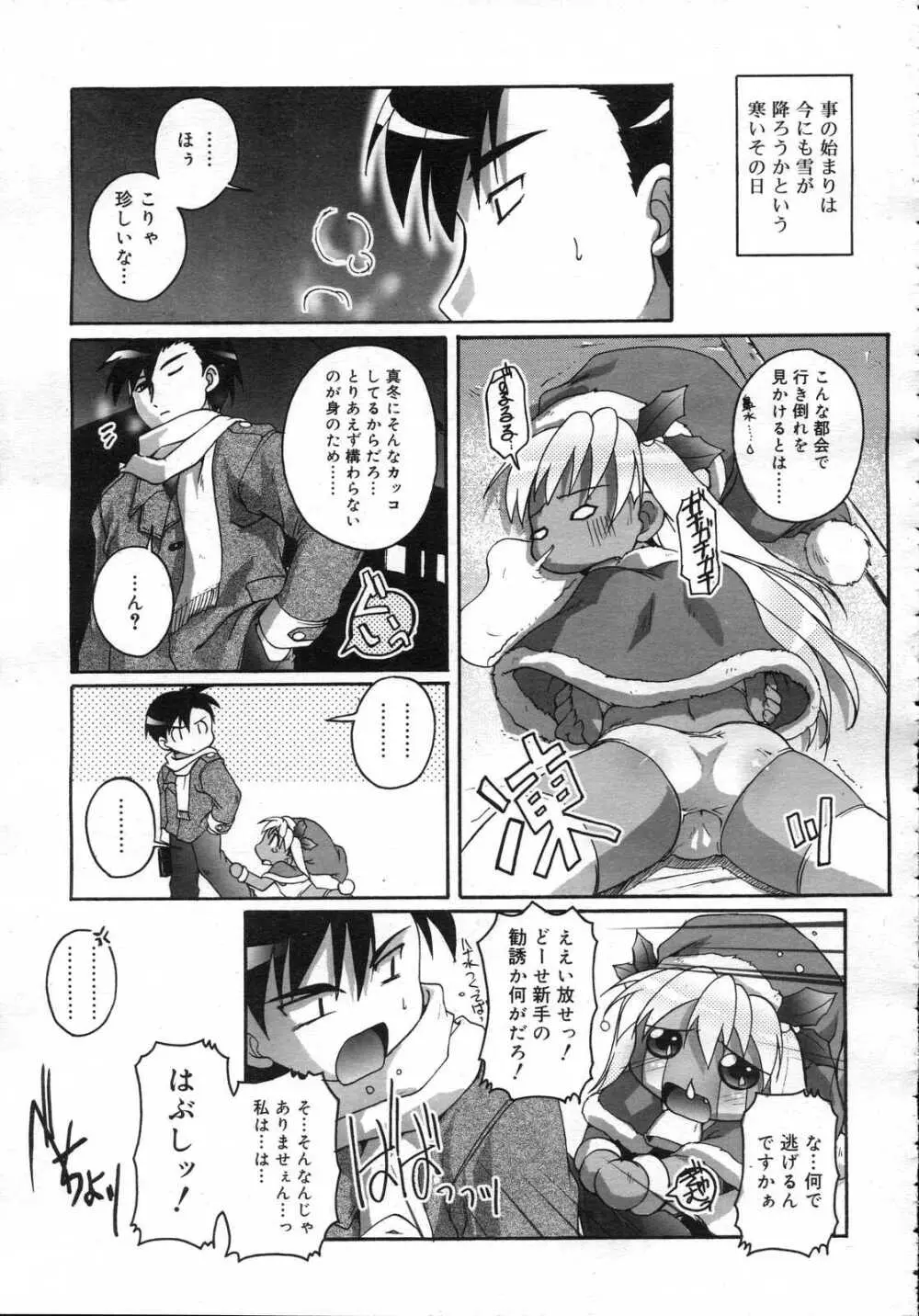 Comic RIN Vol. 25 2007年 1月 Page.178