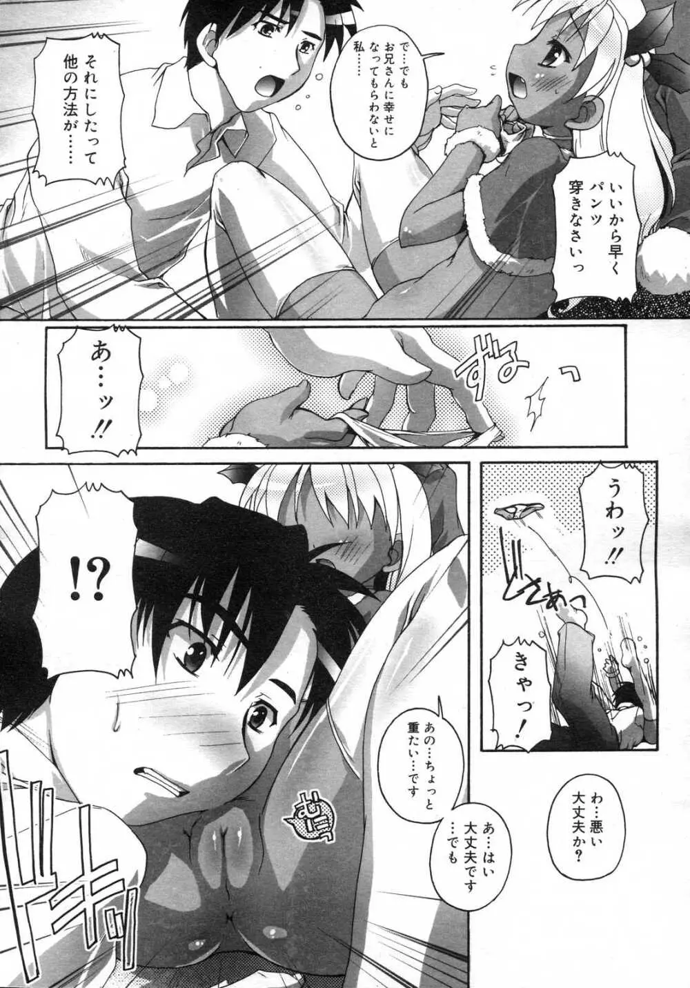 Comic RIN Vol. 25 2007年 1月 Page.183