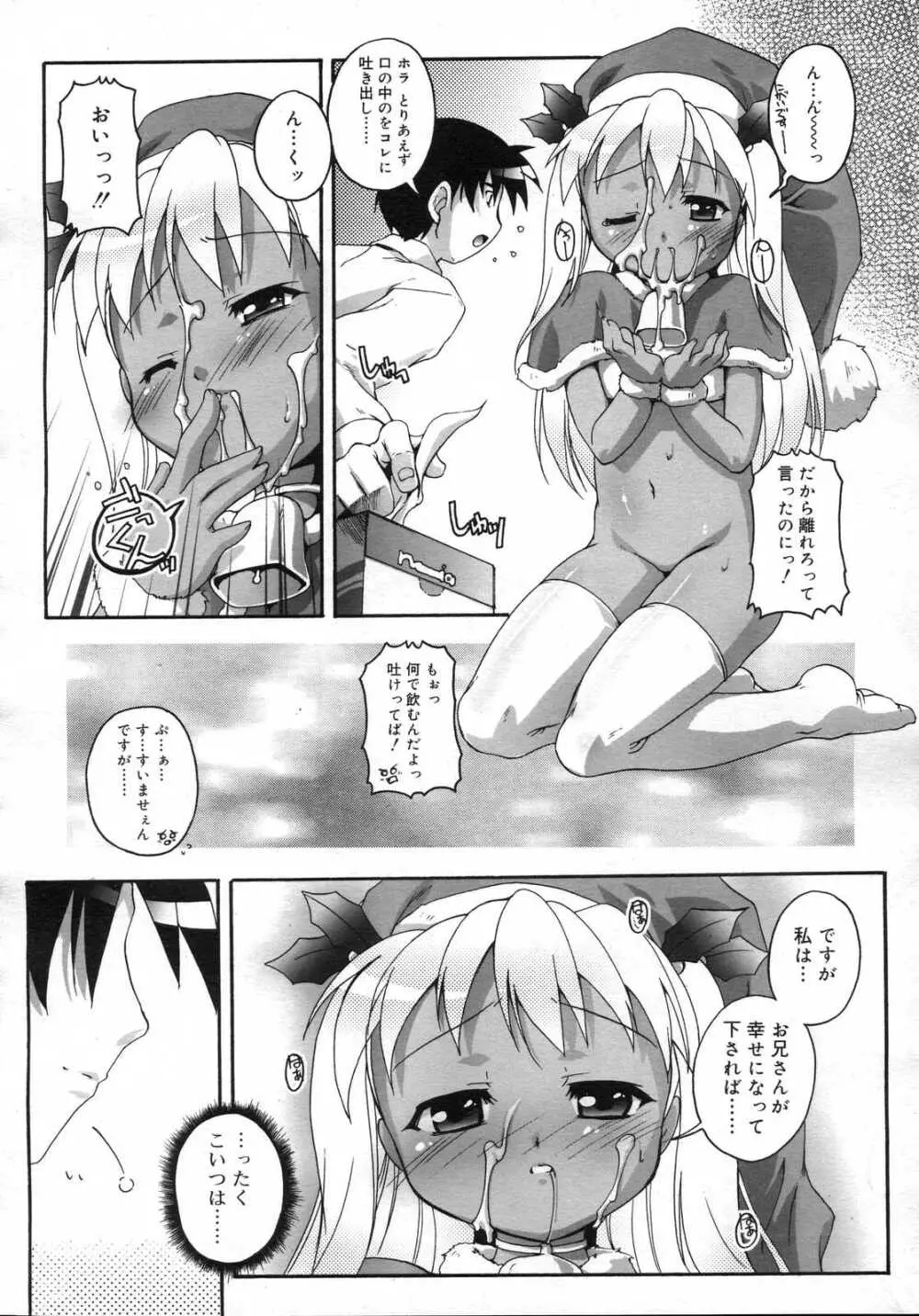 Comic RIN Vol. 25 2007年 1月 Page.185