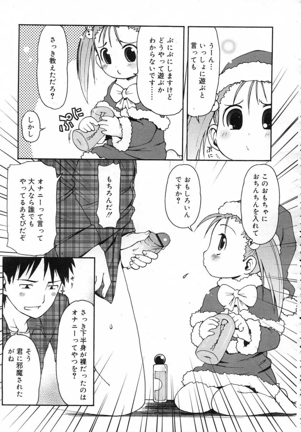 Comic RIN Vol. 25 2007年 1月 Page.198