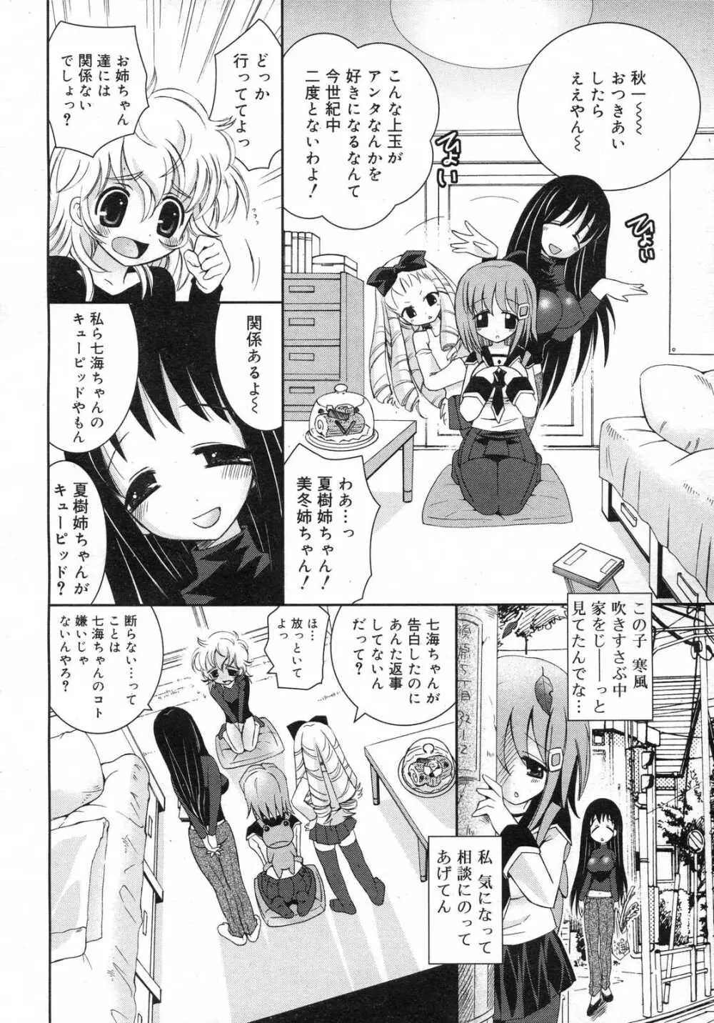 Comic RIN Vol. 25 2007年 1月 Page.213