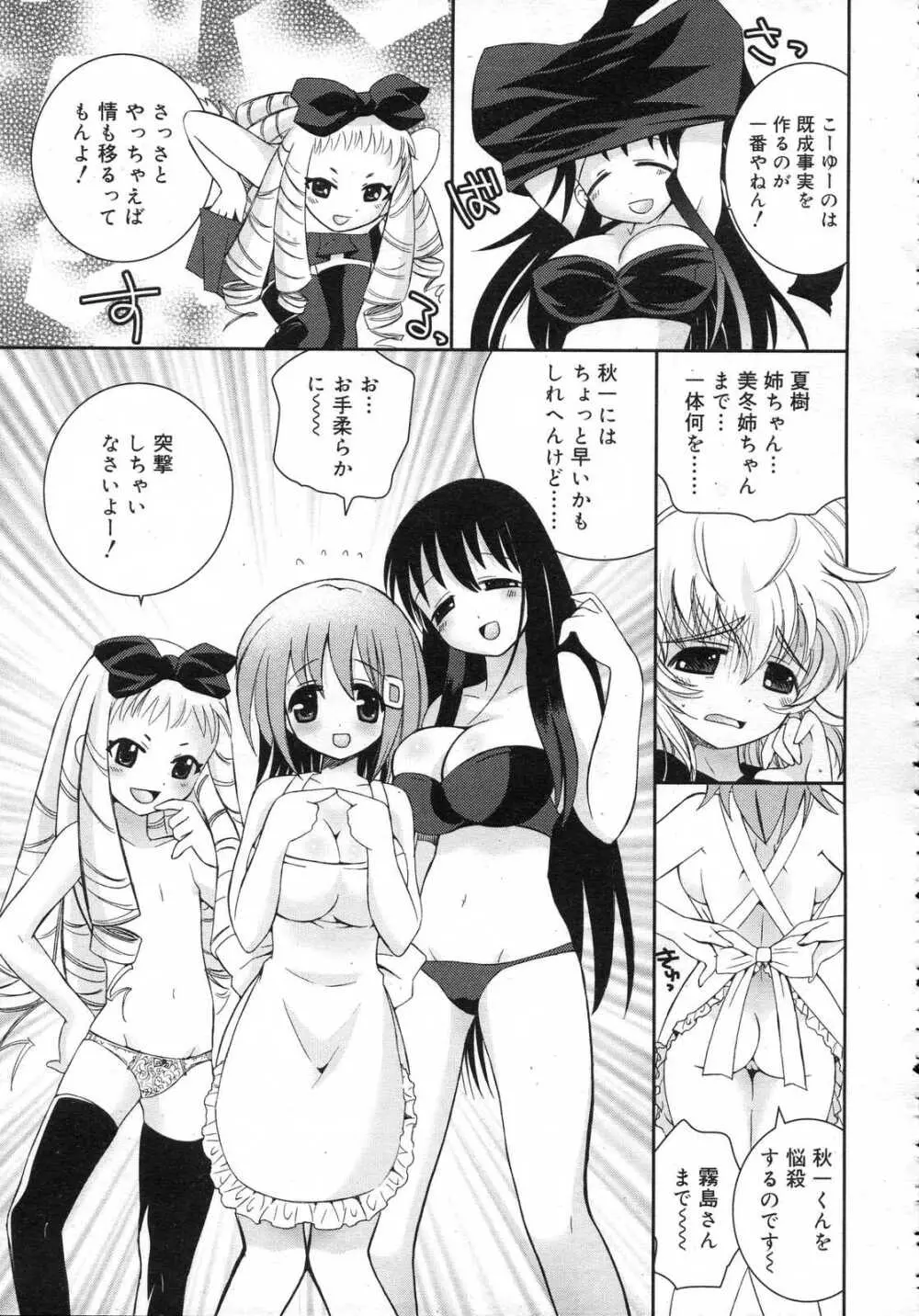 Comic RIN Vol. 25 2007年 1月 Page.214