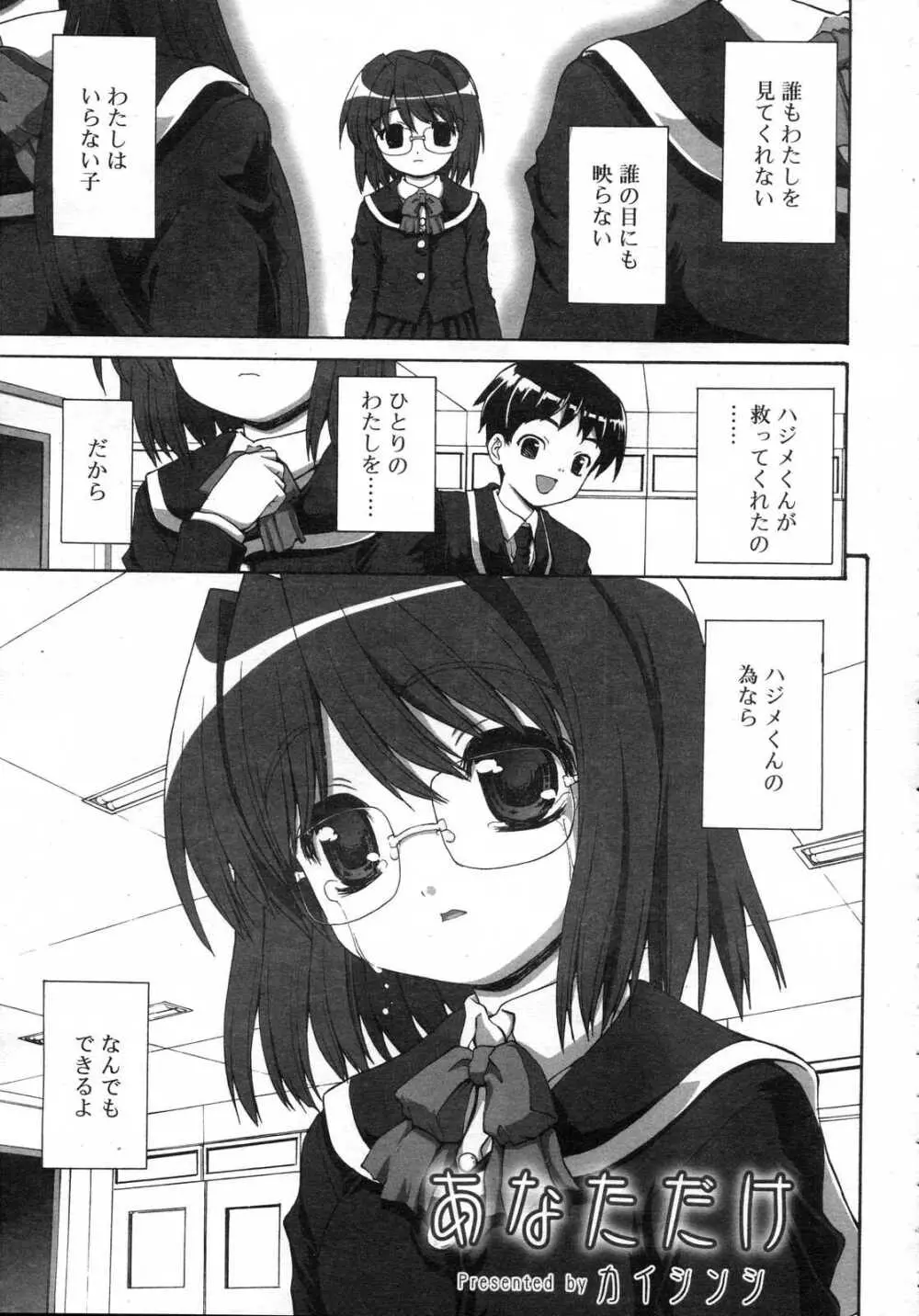 Comic RIN Vol. 25 2007年 1月 Page.32