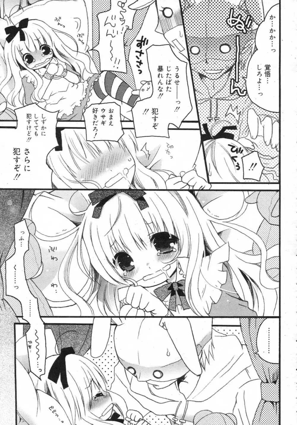 Comic RIN Vol. 25 2007年 1月 Page.86