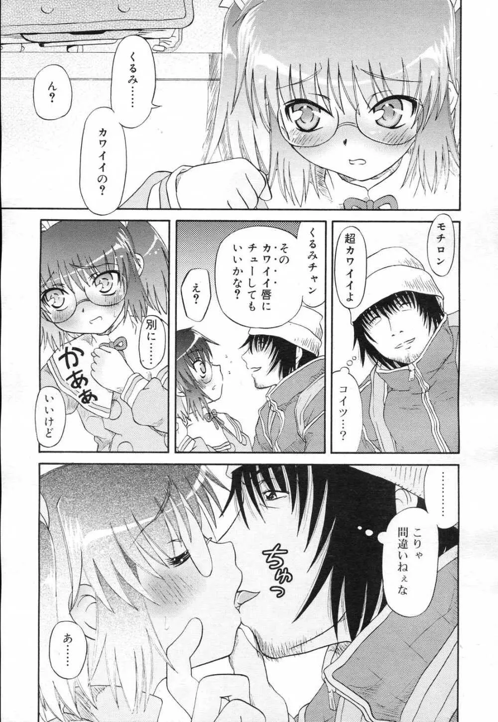 COMIC RiN 2007年2月号 Page.217