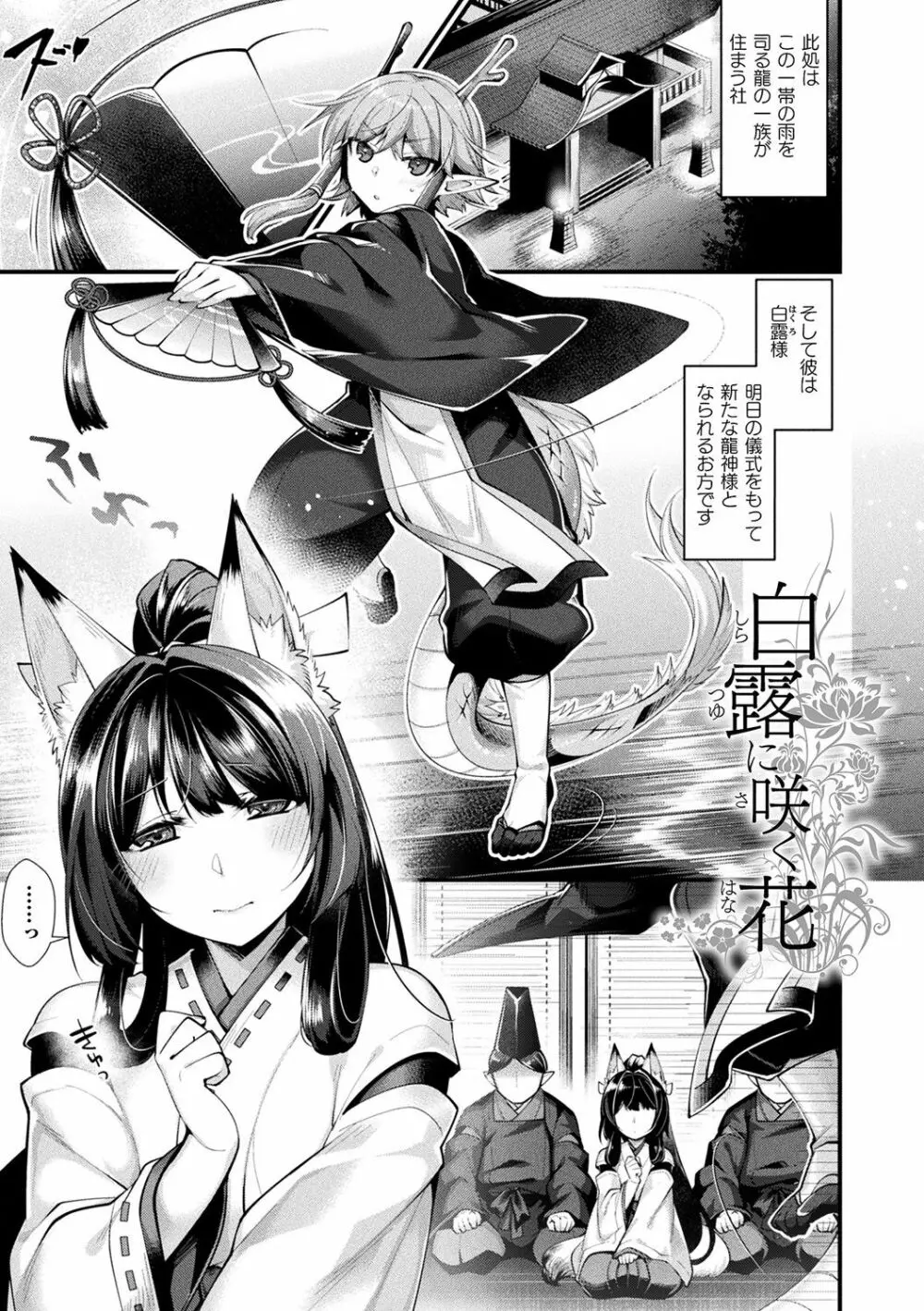 異種恋HOLIC Page.69