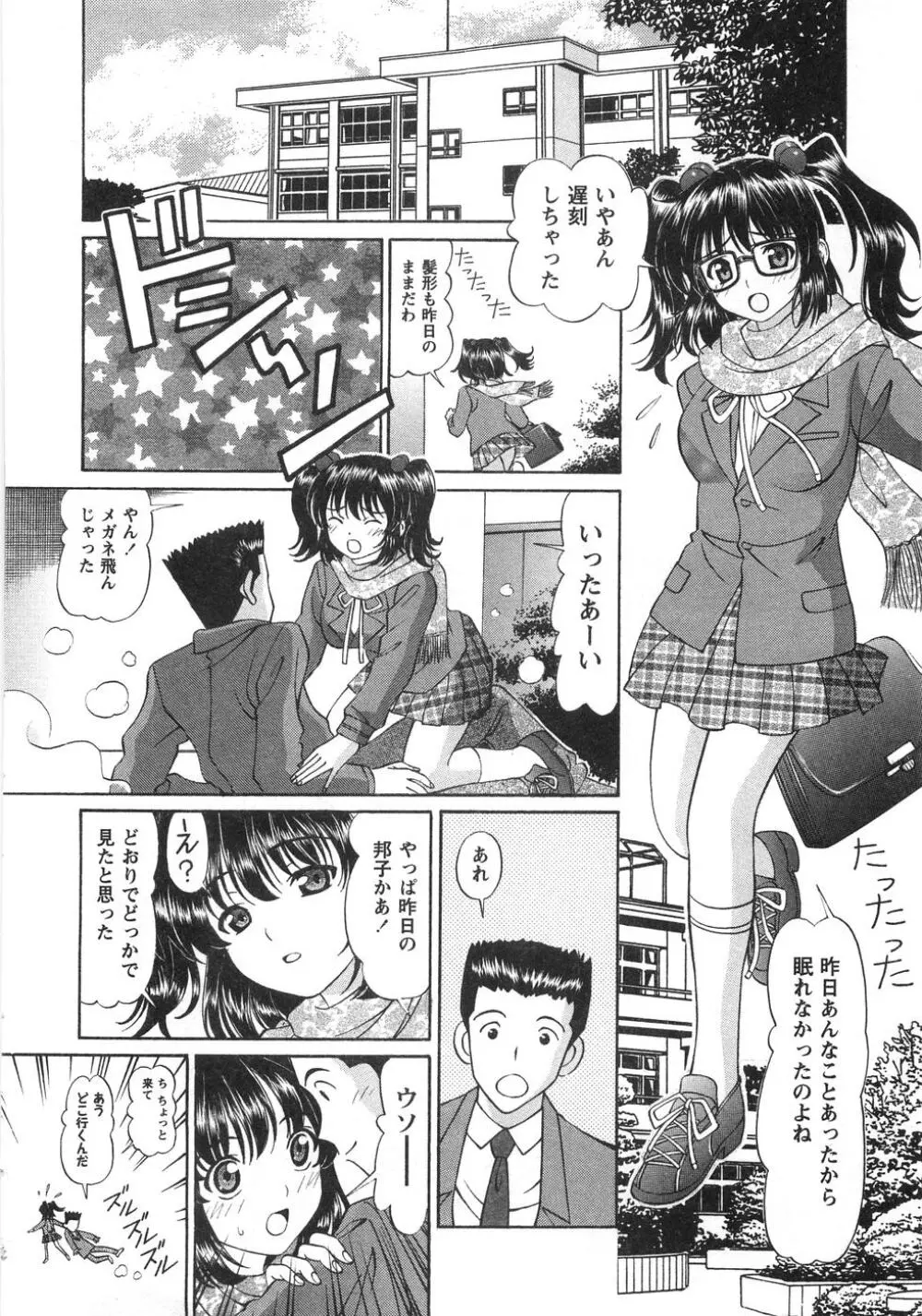 ふしだらな夜遊び Page.169