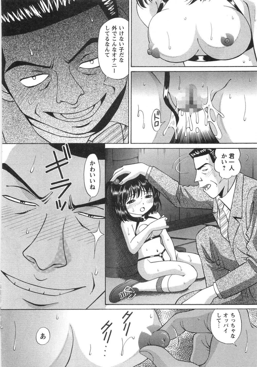 ふしだらな夜遊び Page.185