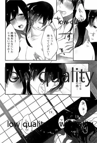 赤城×加賀 新婚初夜アンソロジー1st bite ～誇りの契り～ Page.12