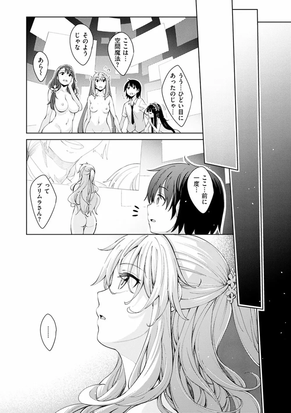 姉季折々 Page.116