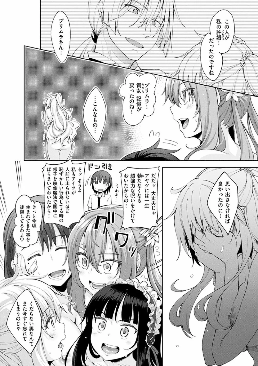 姉季折々 Page.117