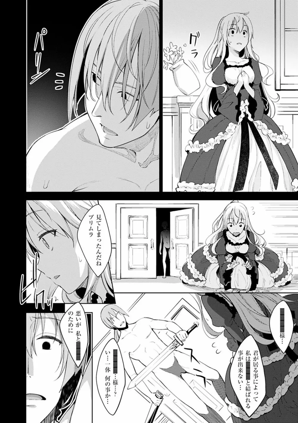 姉季折々 Page.12