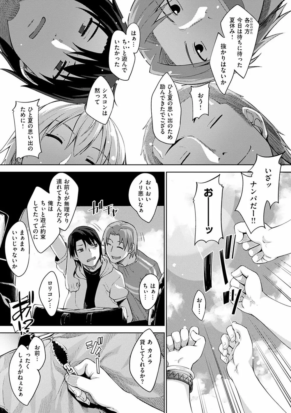 姉季折々 Page.149