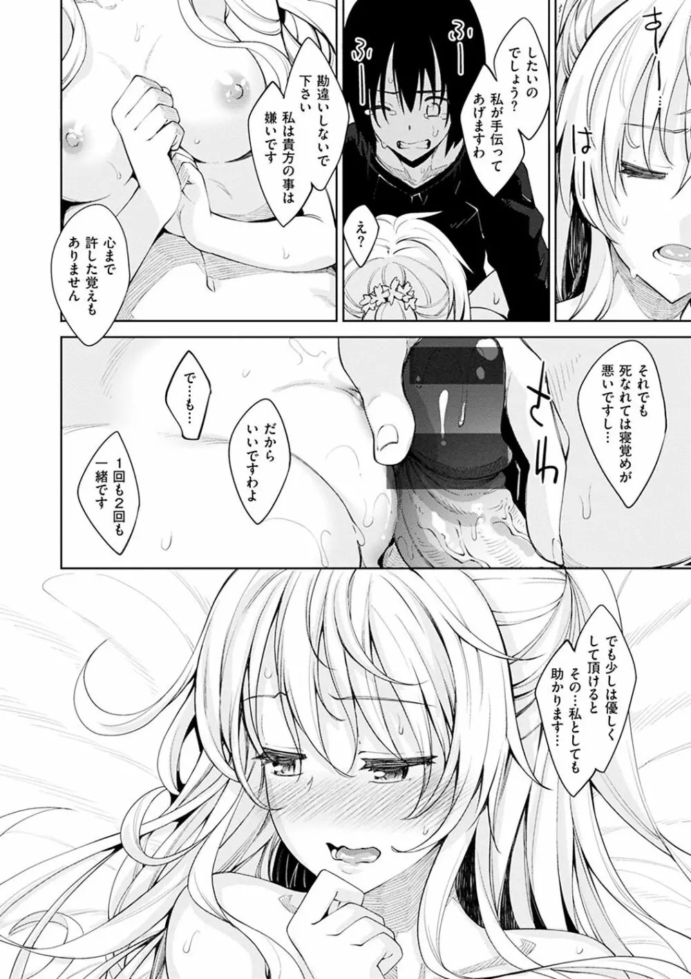 姉季折々 Page.24