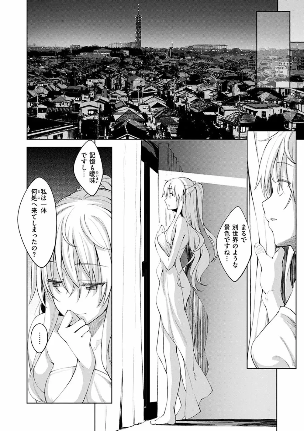 姉季折々 Page.32