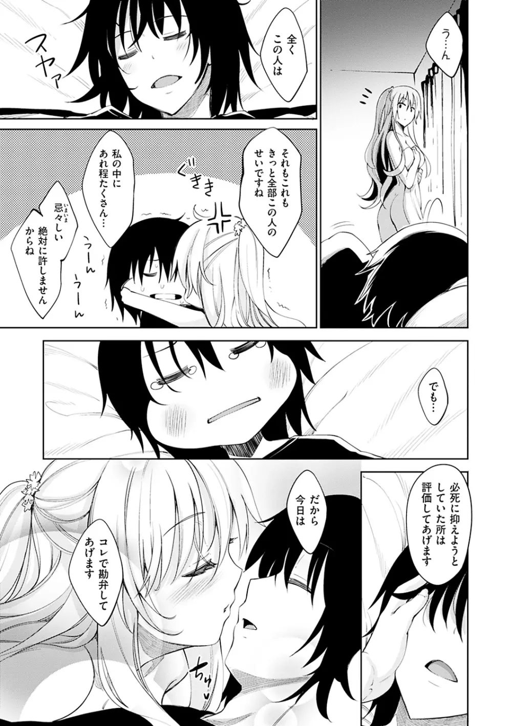 姉季折々 Page.33