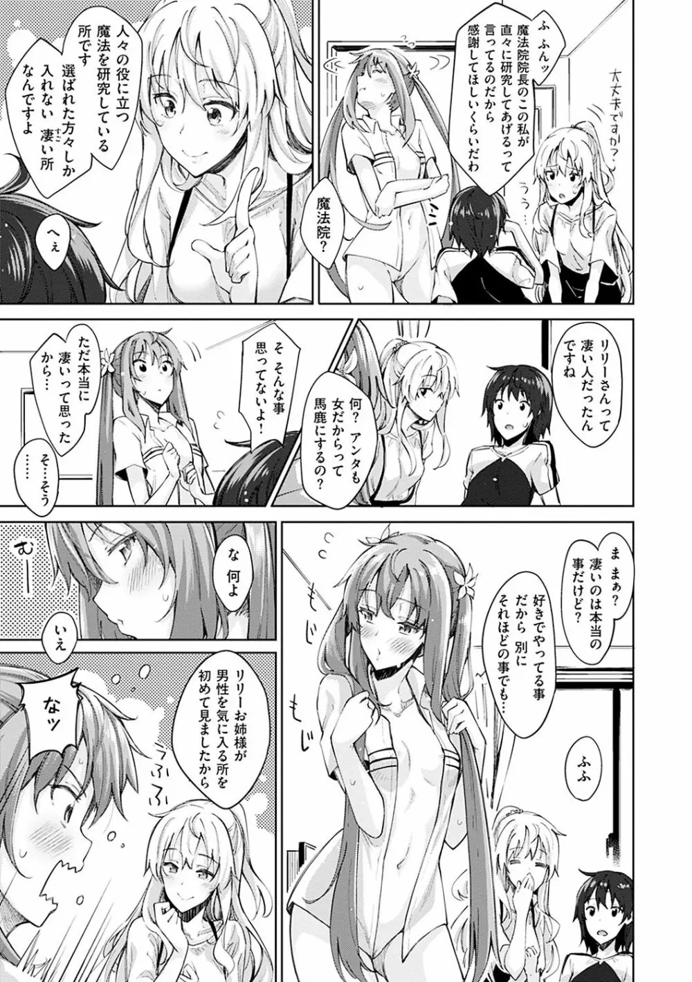 姉季折々 Page.46