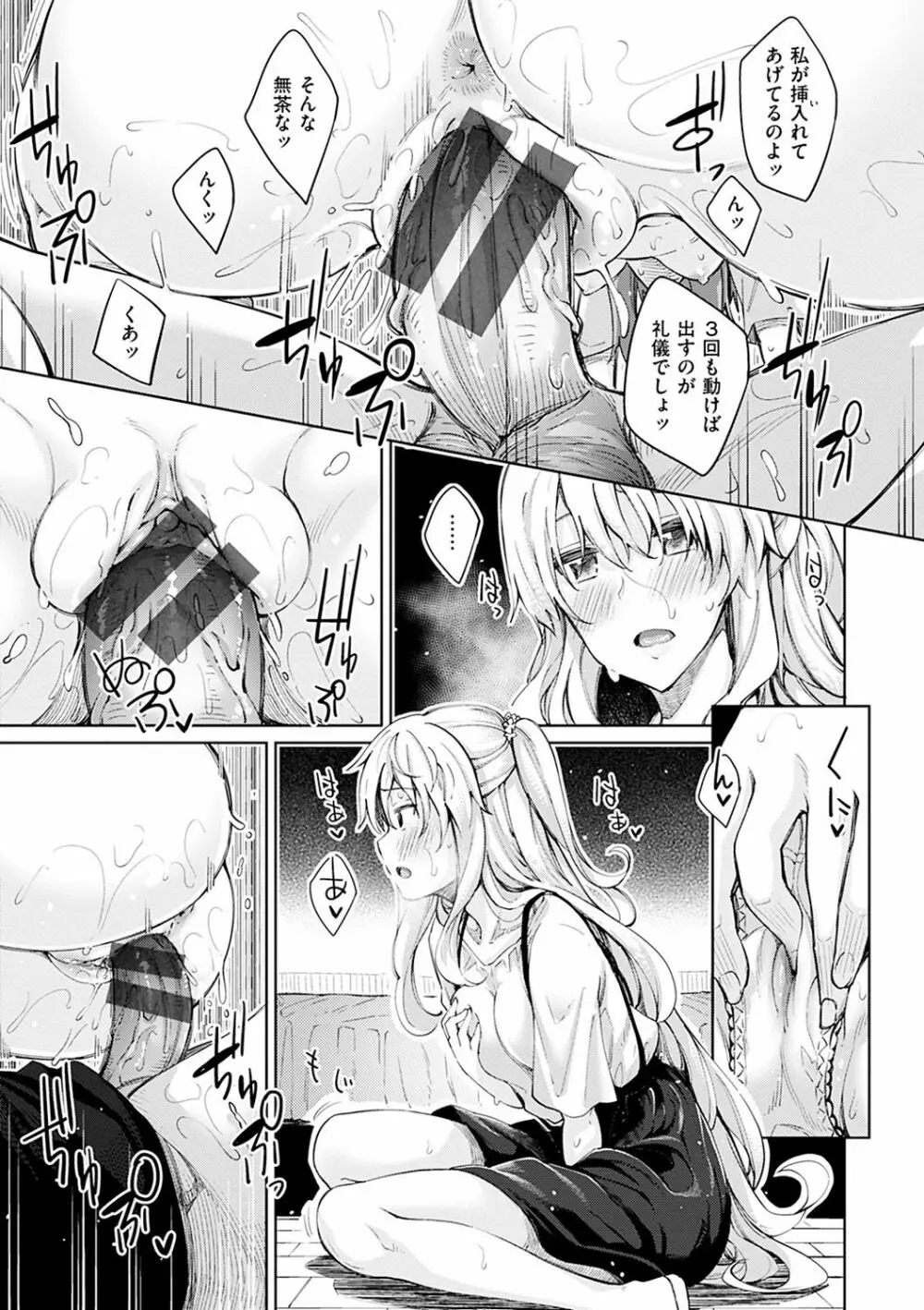 姉季折々 Page.50