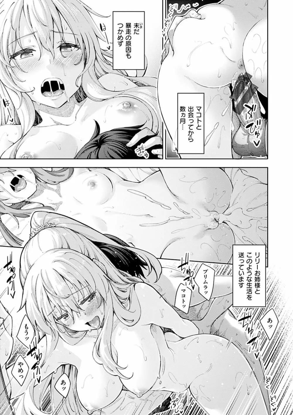 姉季折々 Page.60