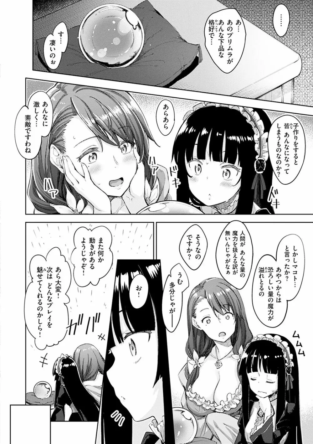 姉季折々 Page.63