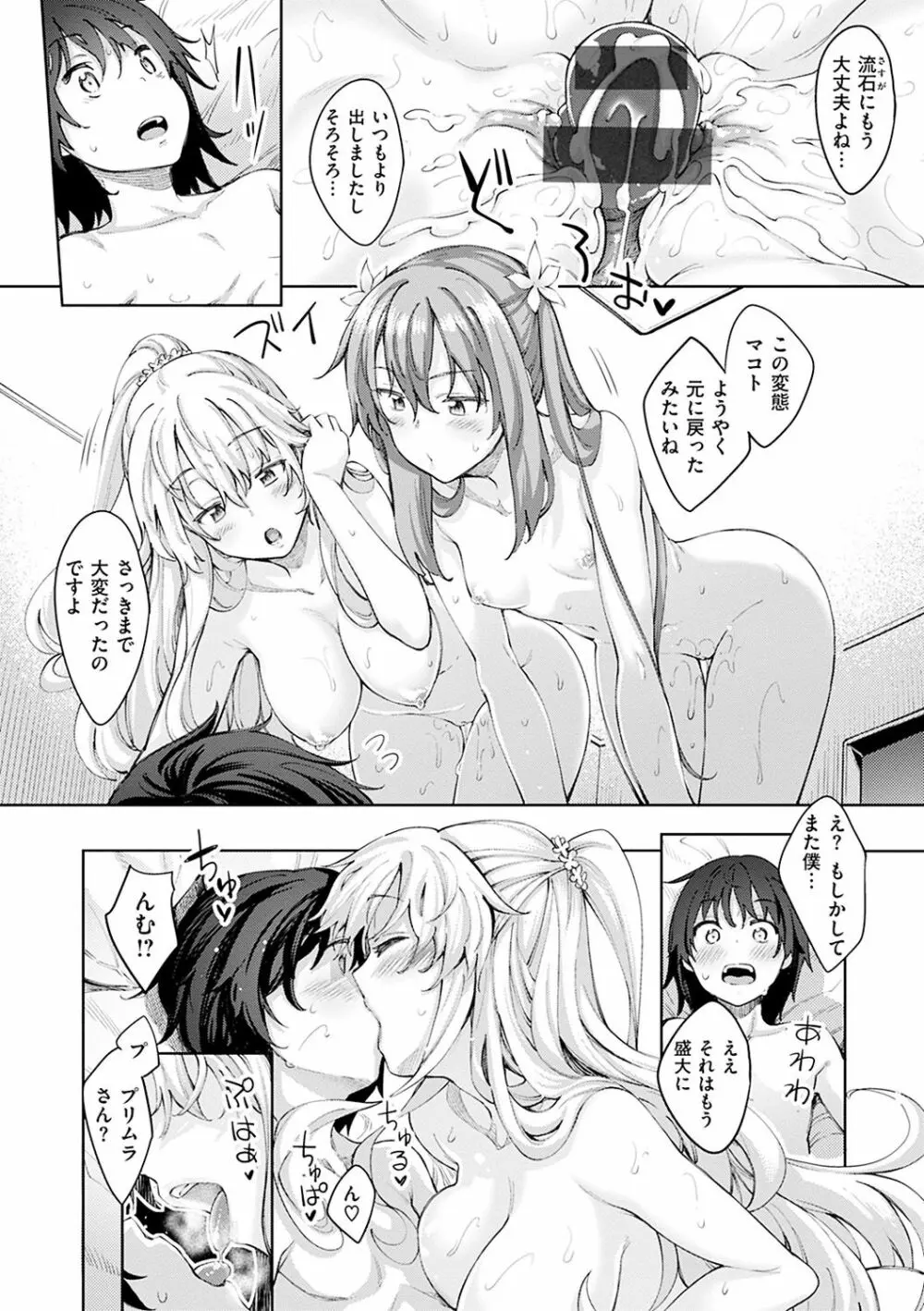 姉季折々 Page.69