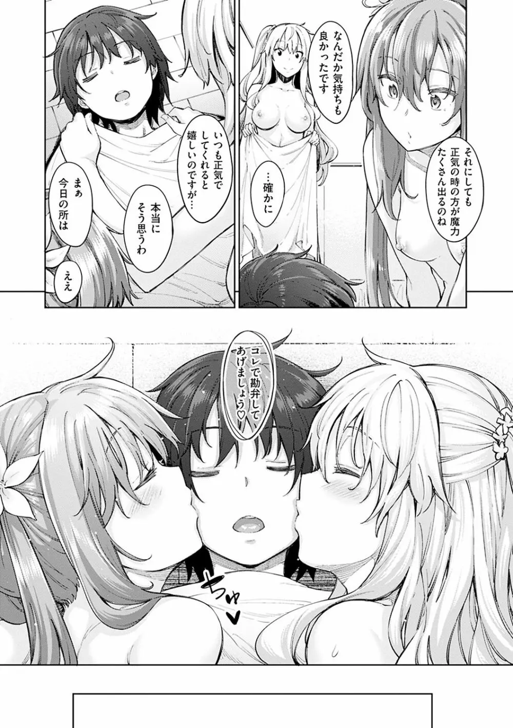 姉季折々 Page.78