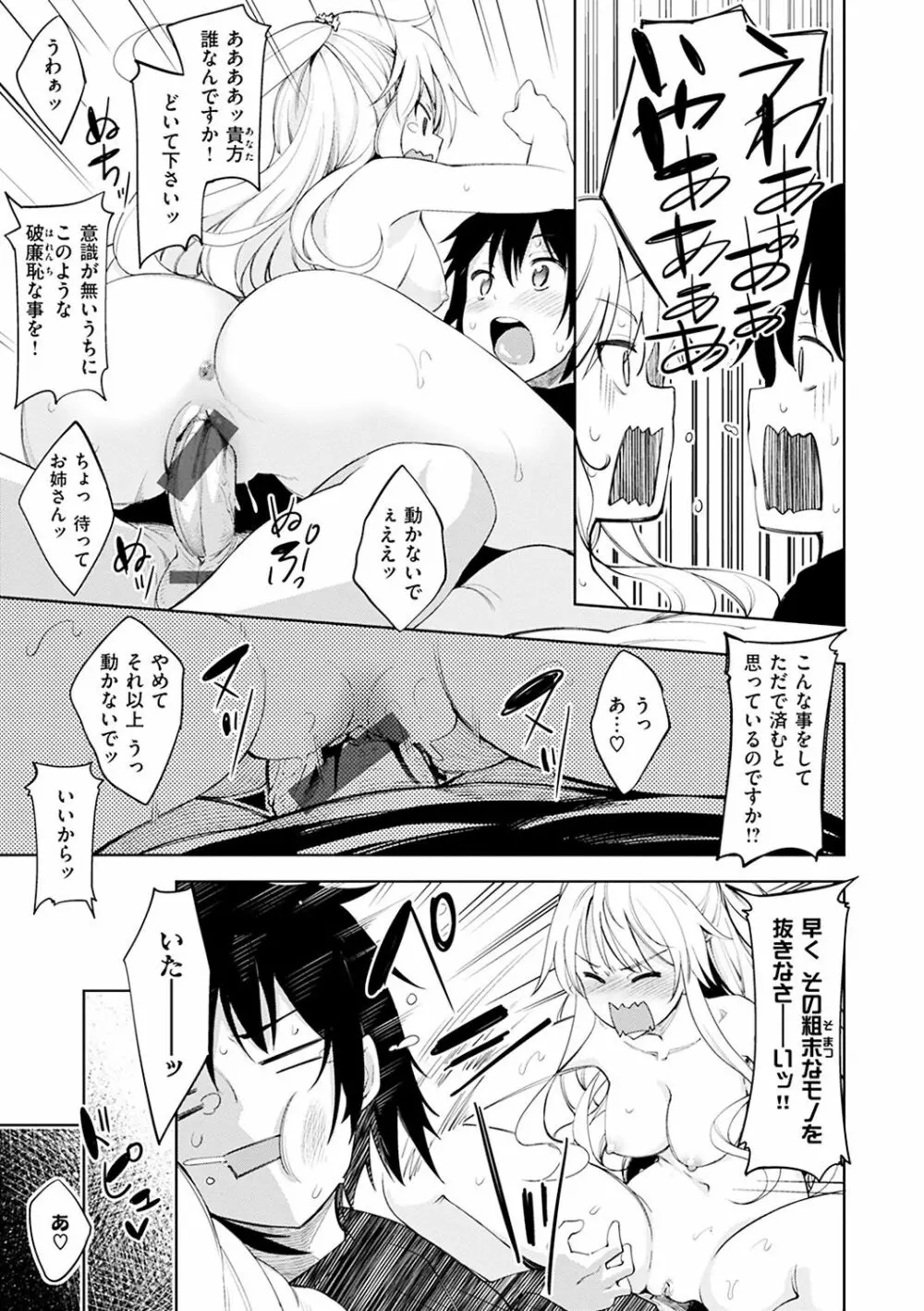 姉季折々 Page.8