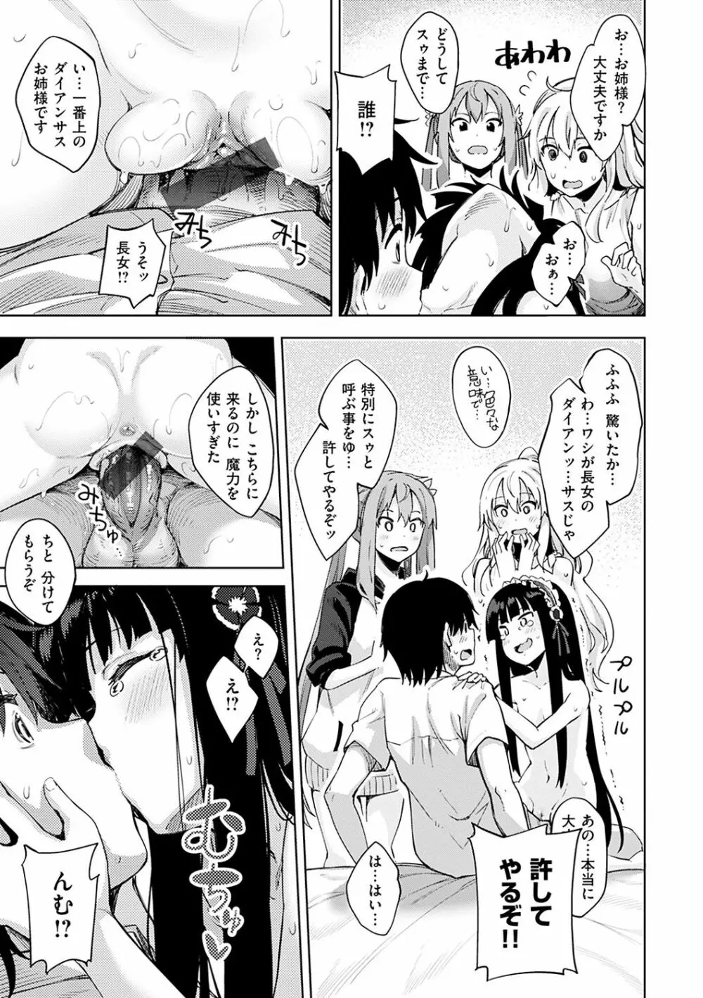 姉季折々 Page.94