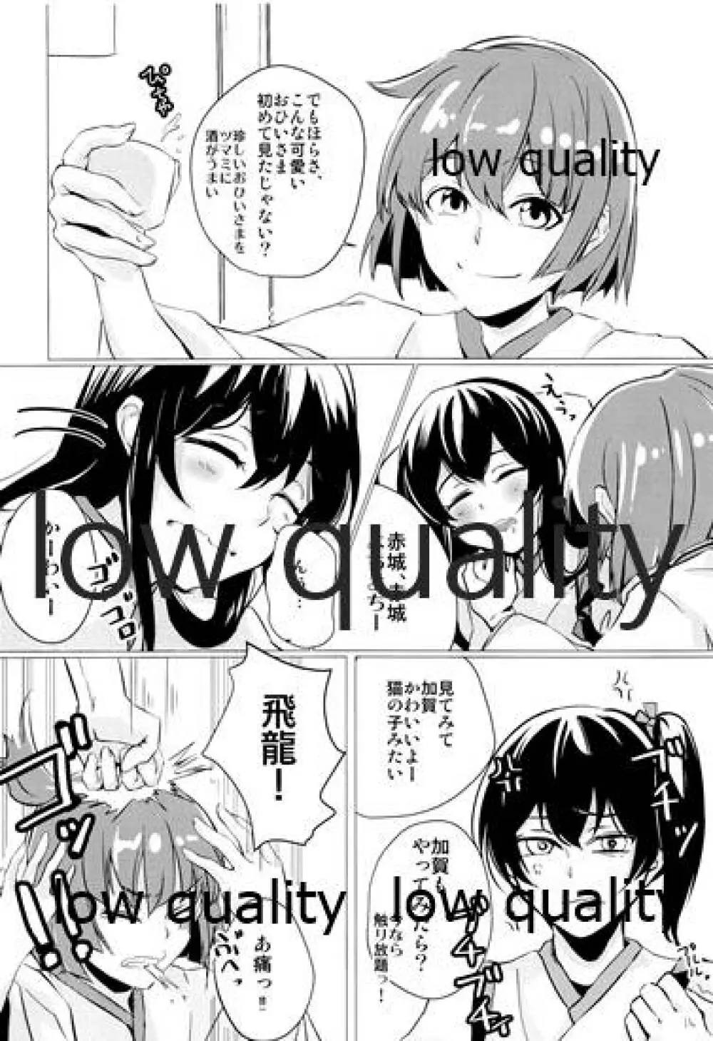 へべれけ Page.9