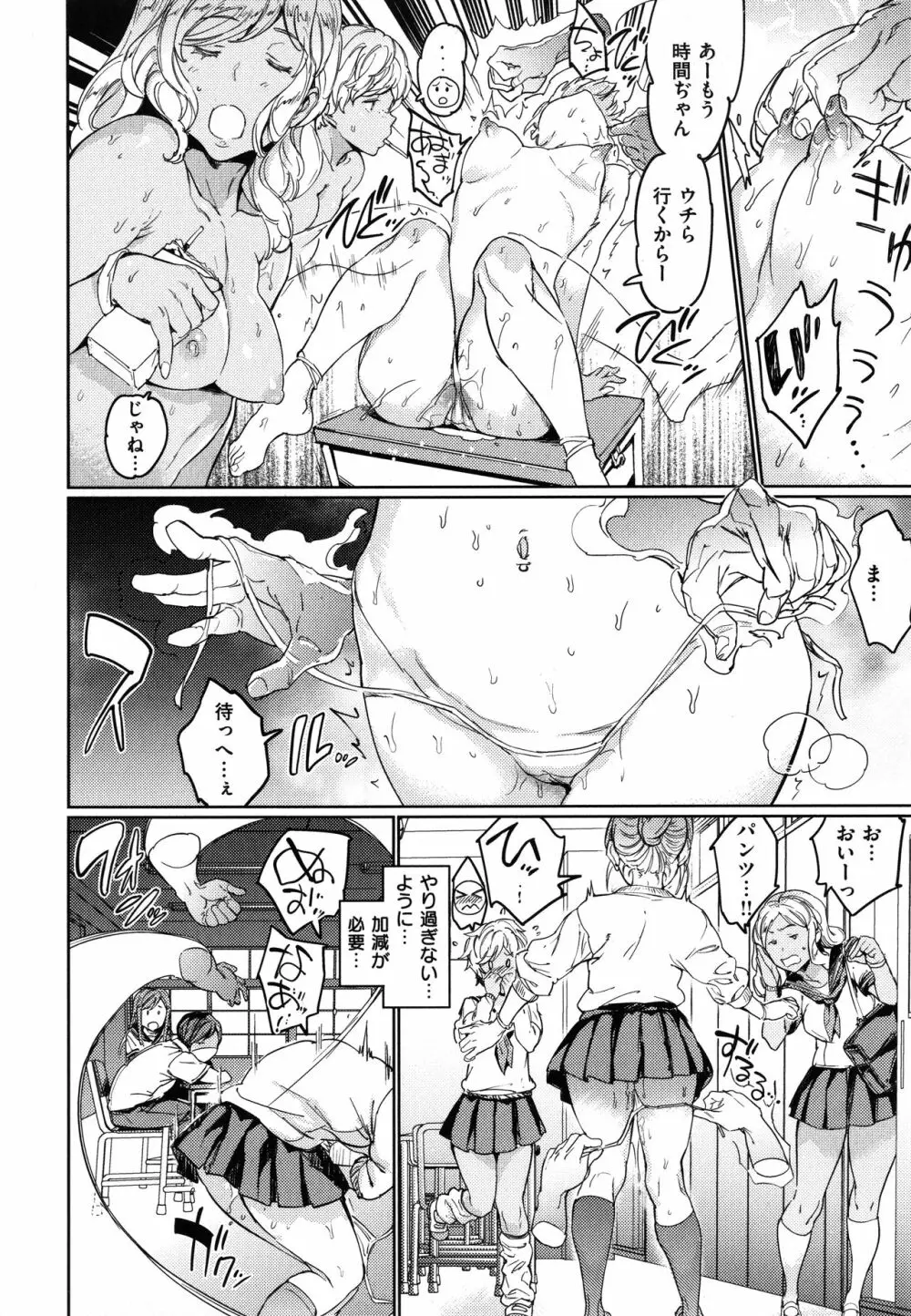 裸の学校 Page.39