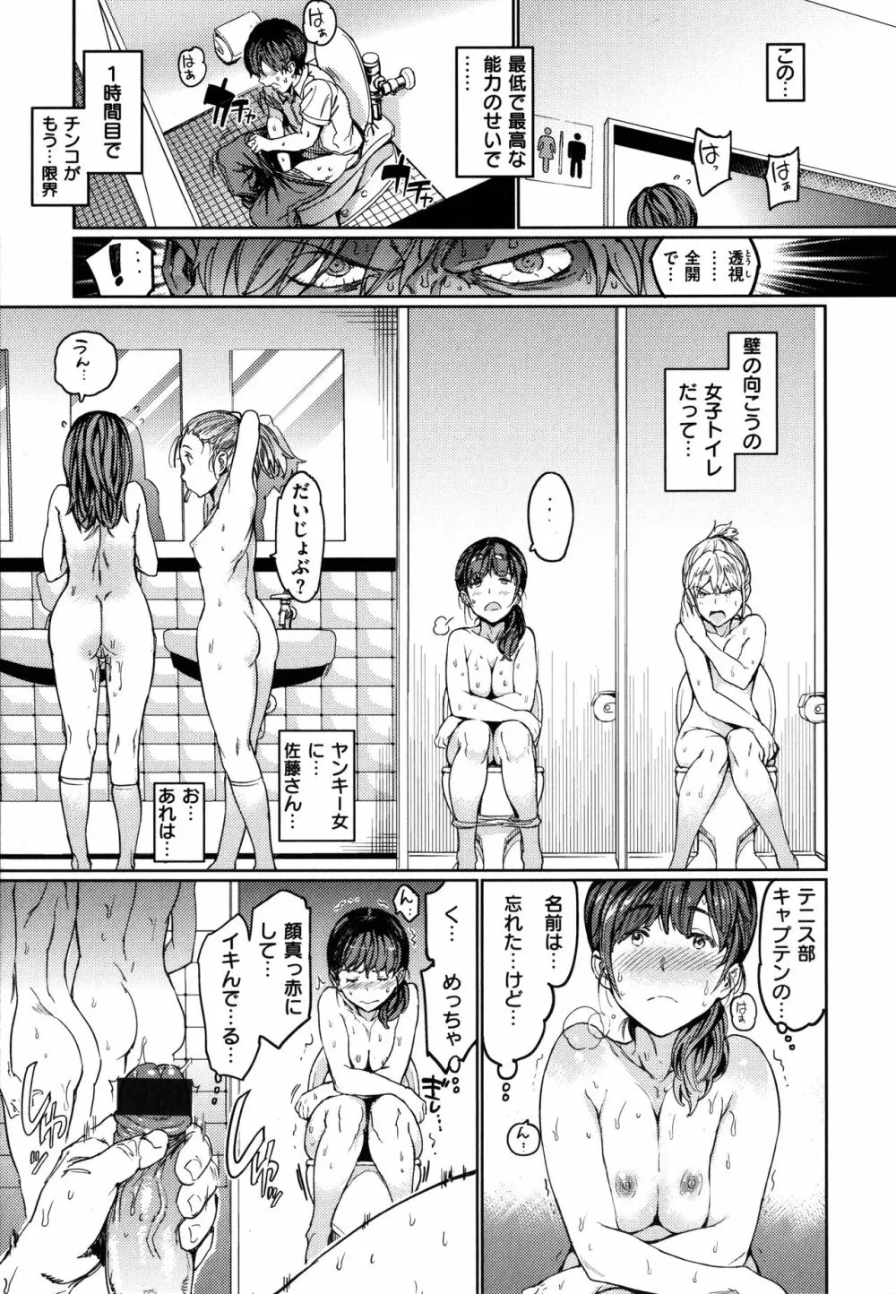 裸の学校 Page.44