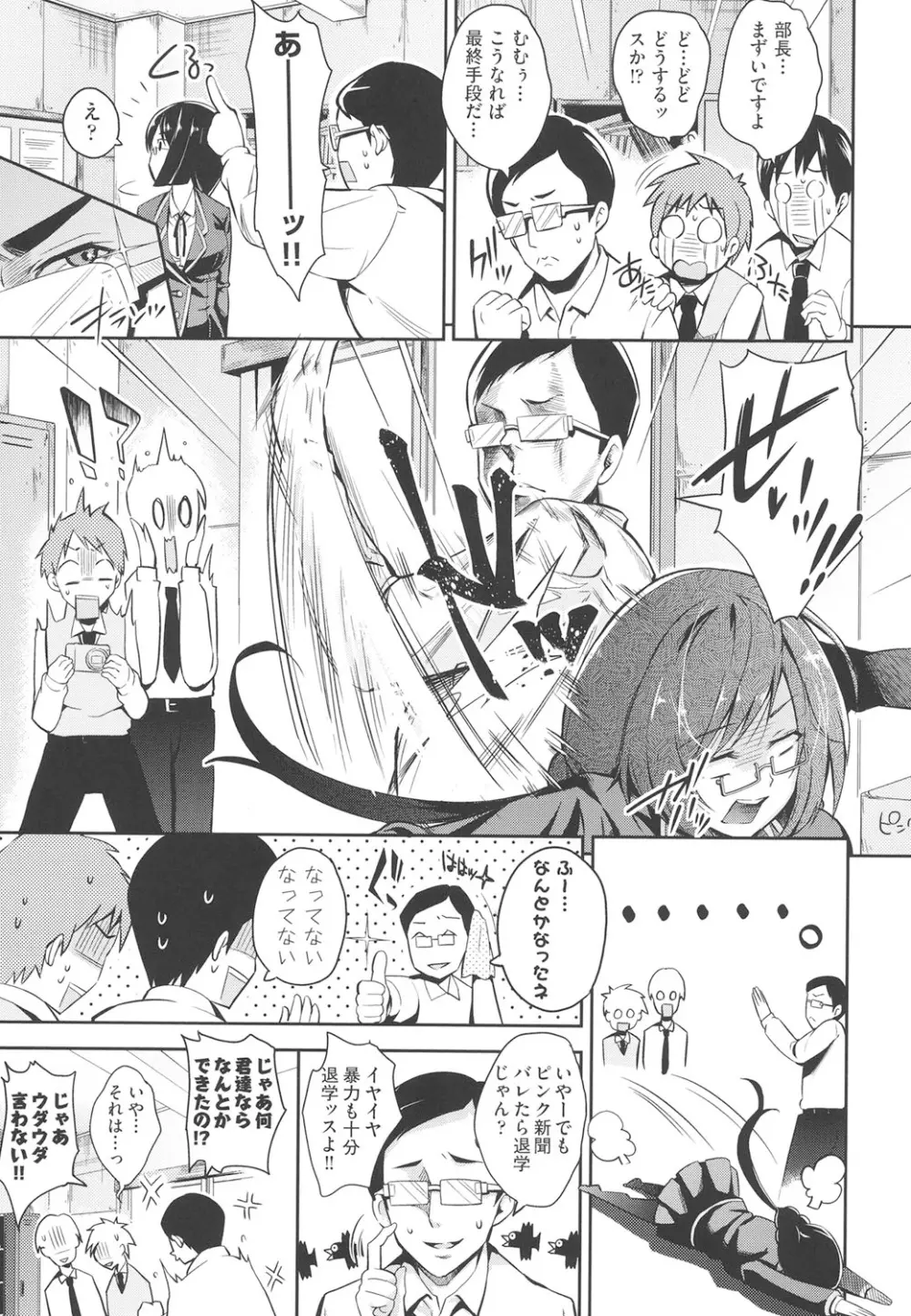 アクメカタログ Page.10