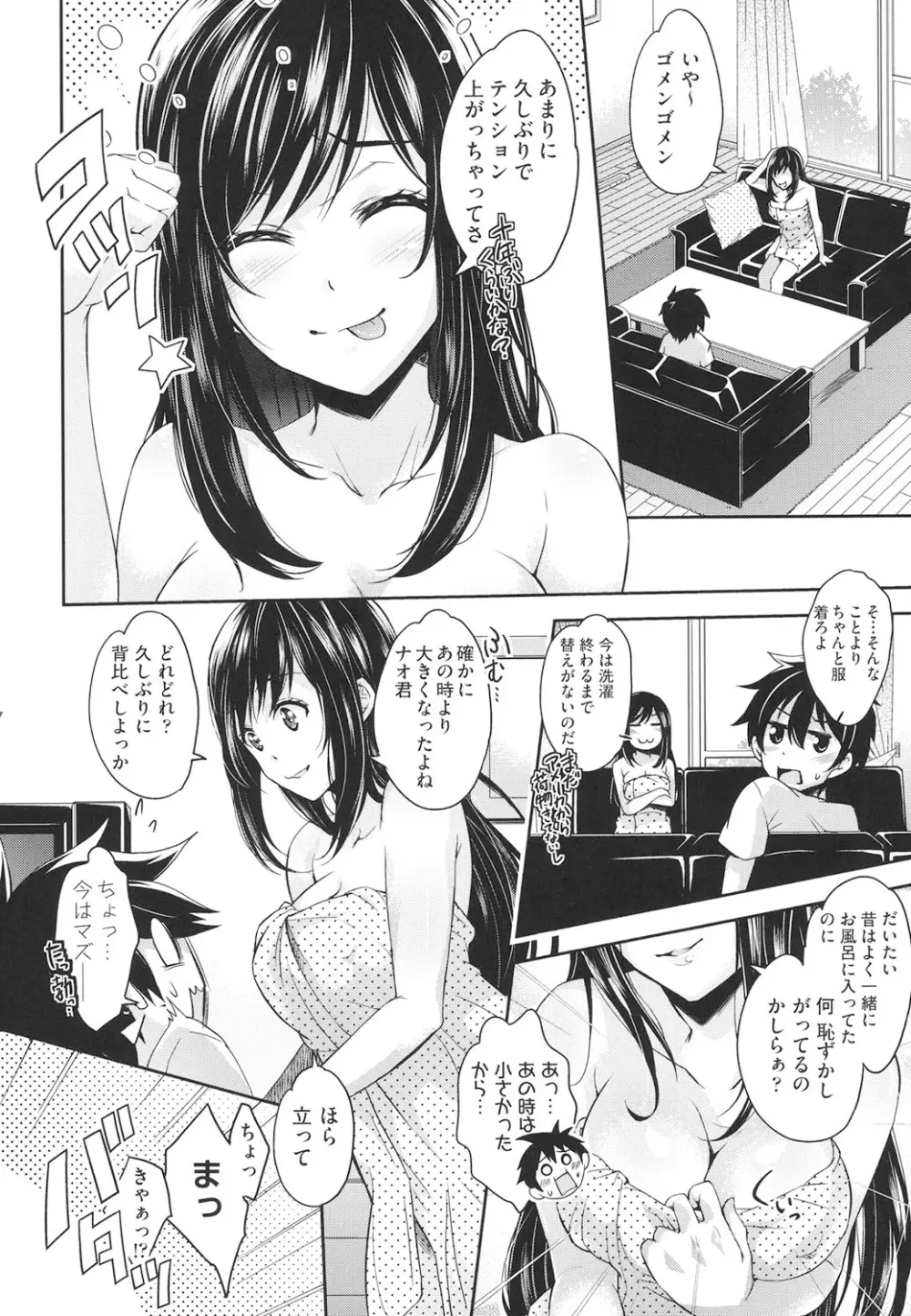 アクメカタログ Page.135