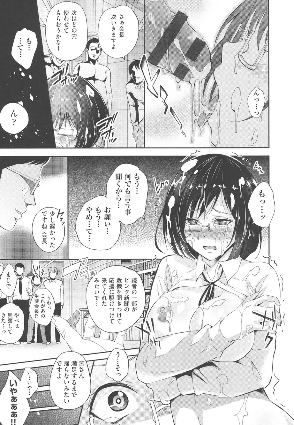 アクメカタログ Page.20