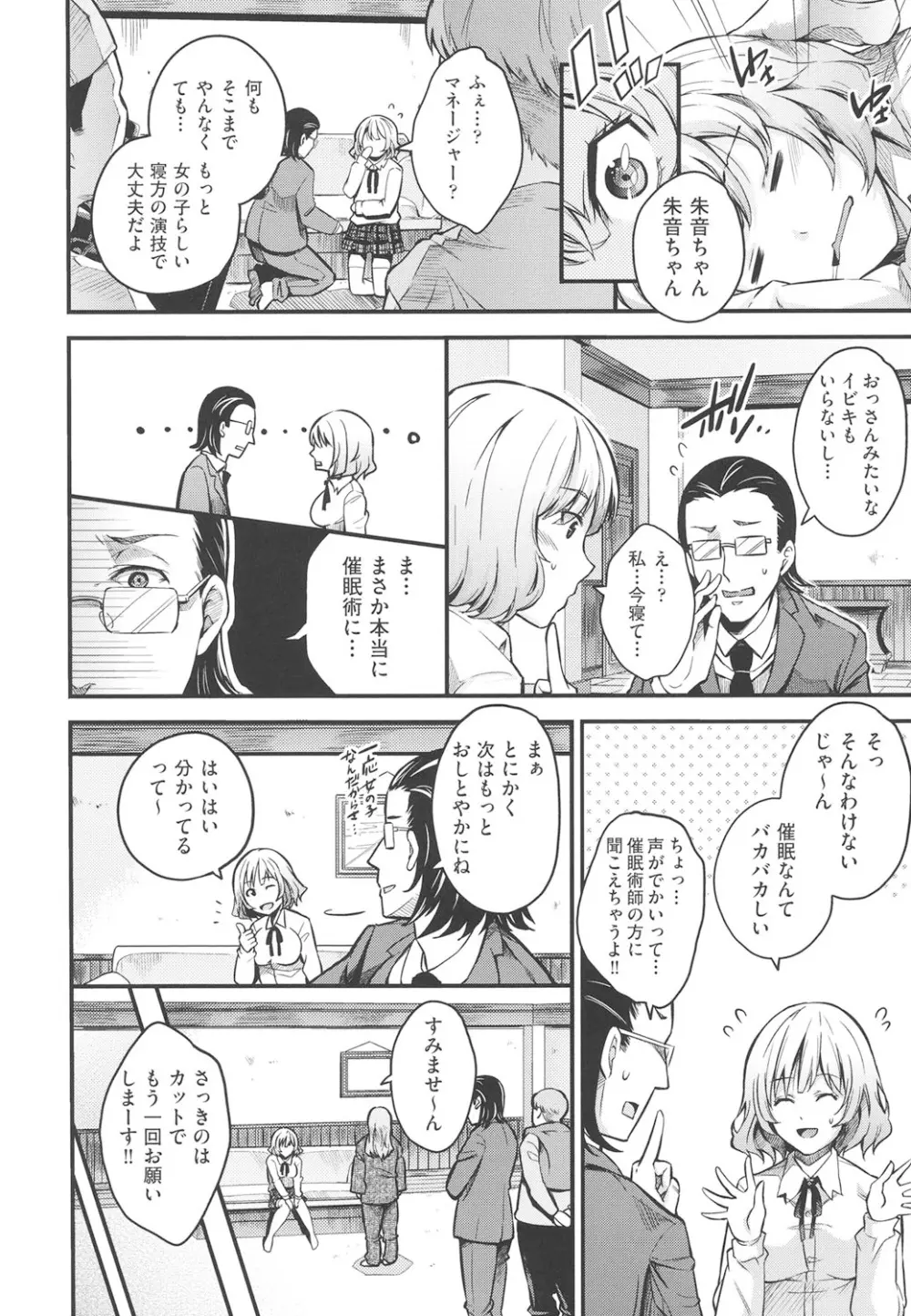 アクメカタログ Page.31