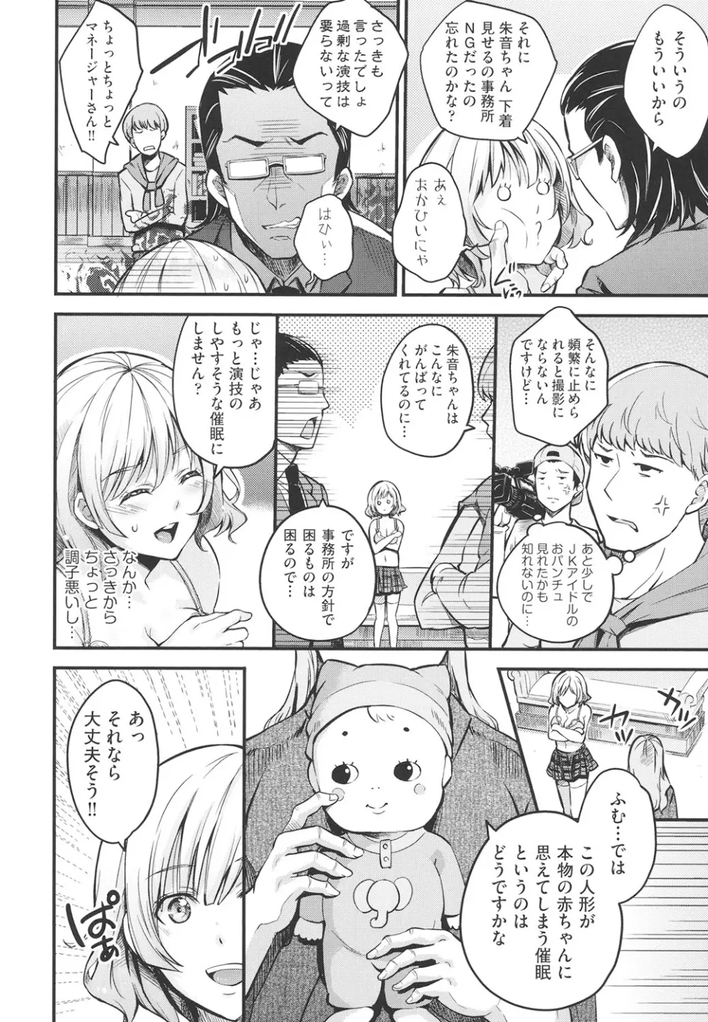 アクメカタログ Page.35