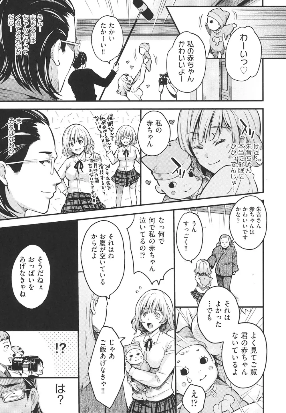 アクメカタログ Page.36