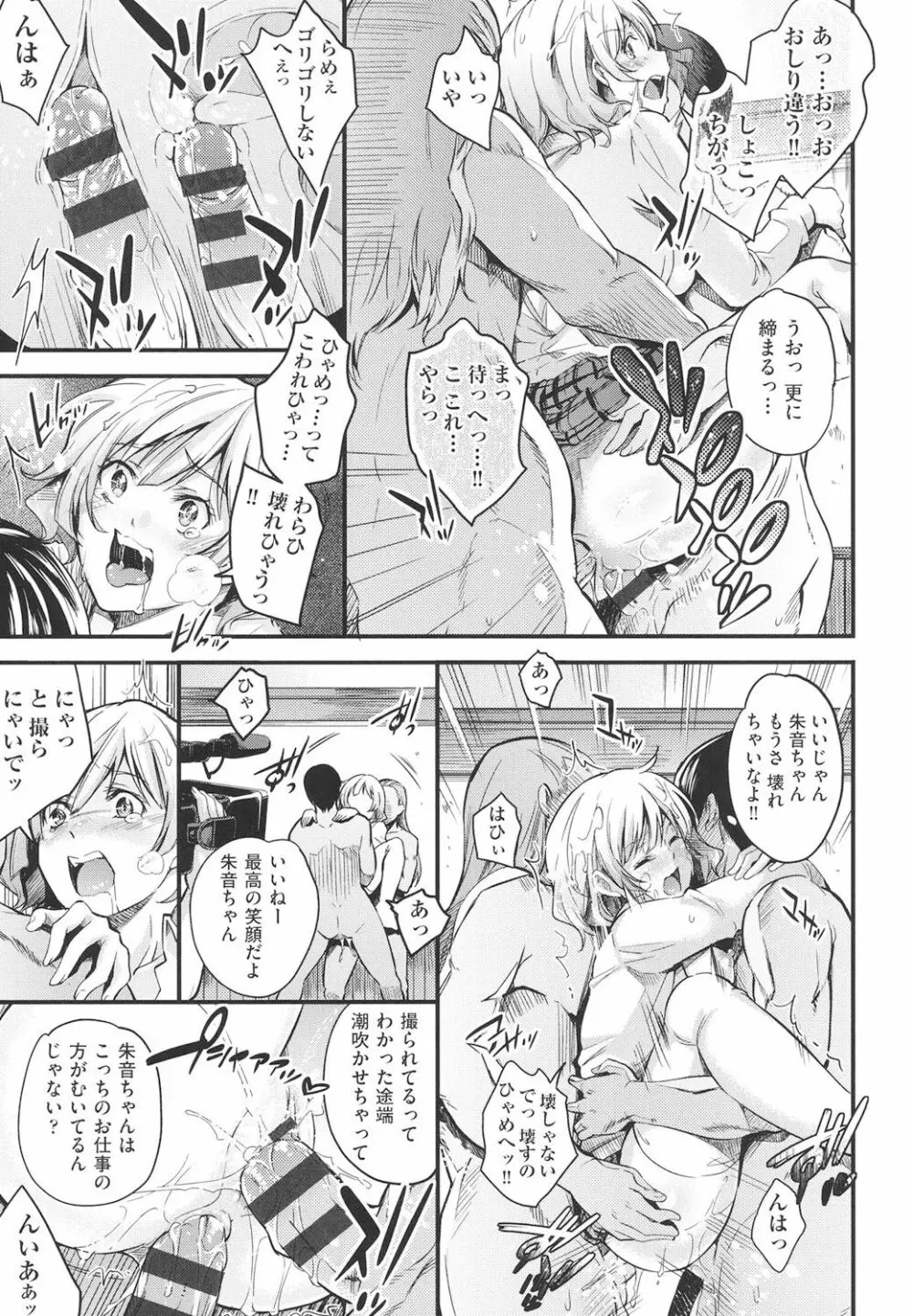 アクメカタログ Page.48