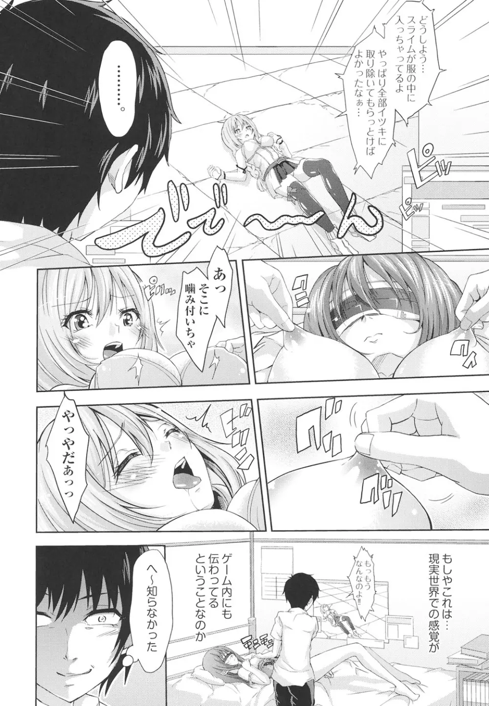 アクメカタログ Page.85