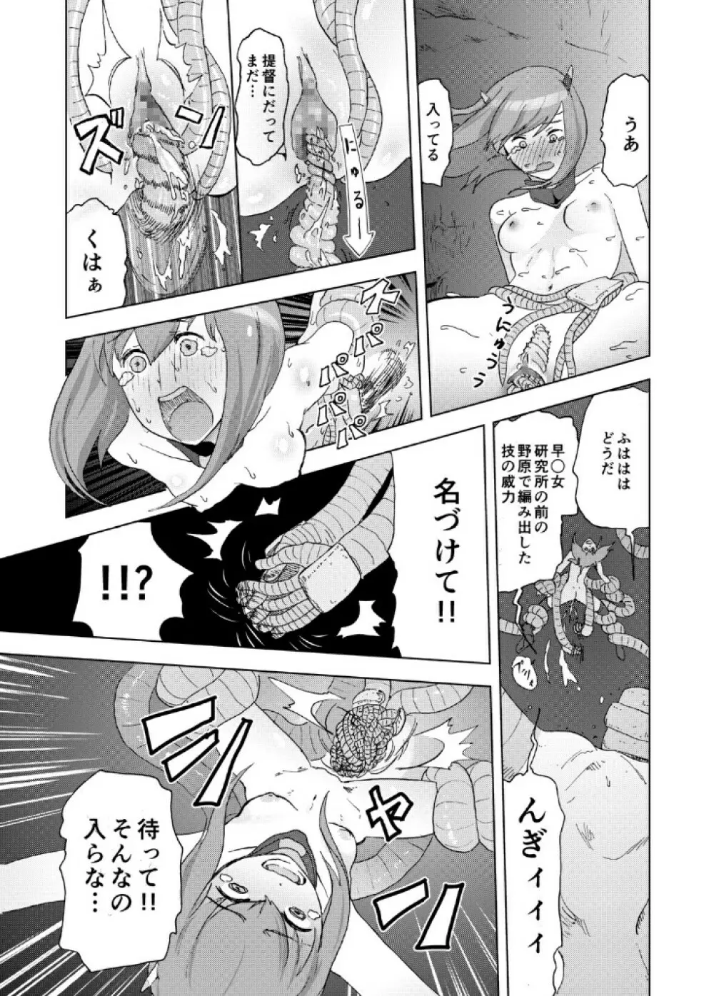 圧倒的性能差 Page.11