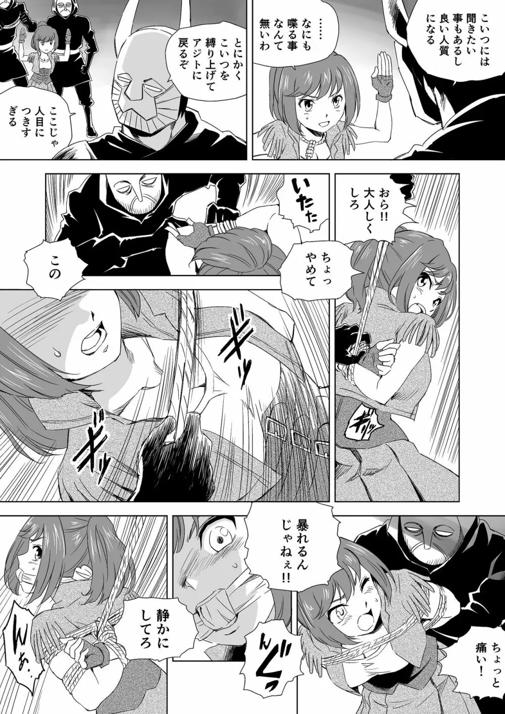 W&W ダブリューズ 第2話『二人の女と王女の秘密』 Page.10